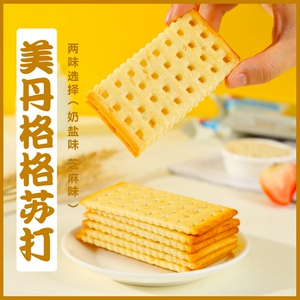 美丹格格苏打饼干800g高档零食礼盒装不添加蔗糖梳打过年送礼年货