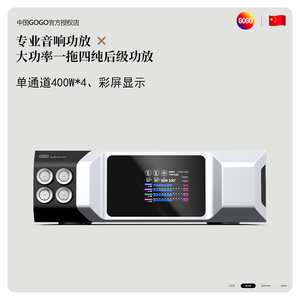 gogo音响