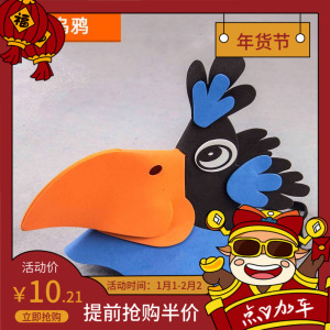 乌鸦喝水故事道具儿童卡通动物头饰兔耳朵帽子表演装爱老虎头套