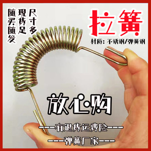 拉簧带钩2烤箱门配件5摩托车20弹黄3机械4拉黄6弹璜回位8拉伸弹簧