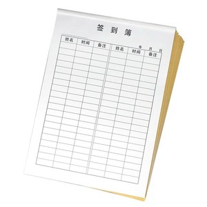 签到簿/员工点名册/考勤薄/单位学校签到表16k牛皮封面签名册10本