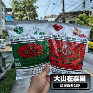 【PF】泰国直邮手标绿茶红茶粉网红泰式绿柠檬茶奶茶店原料绿茶粉