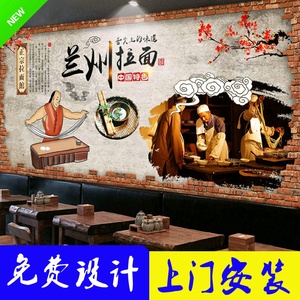 复古兰州拉面面馆装饰壁画挂画牛肉面壁纸面馆面食文化背景墙墙纸