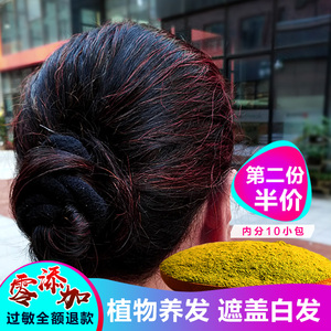 海娜粉染头天然无刺激遮白发指甲草海纳粉纯植物染发官网正品新疆
