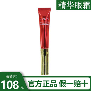 姬存希赋活多肽震动眼精华眼霜淡化细纹去黑眼圈官方旗艦店正品