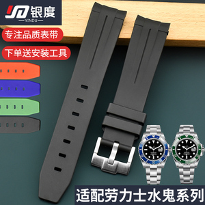 适用劳力士rolex潜航者116610lv鬼王黑水鬼绿水鬼橡胶硅胶手表带