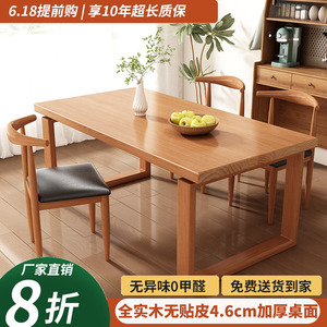 全实木餐桌原木桌大板餐桌书桌一体小户型家用吃饭桌长方形工作台
