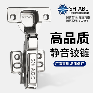 星徽SH-ABC铰链阻尼液压厨房柜烟斗合页90度175度二段力柜门铰链