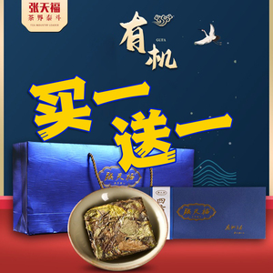 【张天福白茶】张天福白茶品牌,价格 - 阿里巴巴