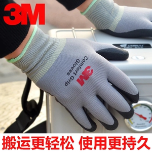3m劳保电工电气手套防滑耐磨工业程适用花田种植搬运实验手套韩代