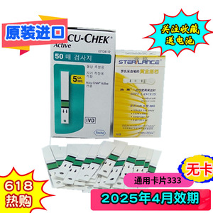 罗氏活力型血糖试纸50片活力血糖测试仪ACCU-CHEK Active原装进口