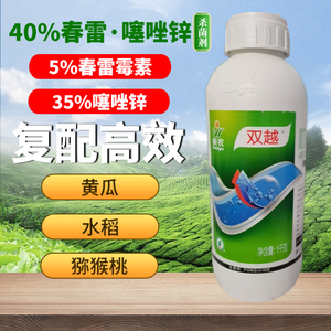 碧锐40%春雷·噻唑锌稻瘟病杀菌剂 _ 新农双越40%春雷霉素噻唑锌果蔬