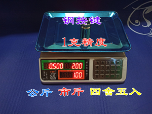 工农兵电子秤ac-30kg新乡市衡器厂电子称蔬菜水果商用台秤计价称