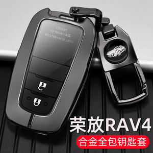 适用21-2023款丰田荣放RAV4钥匙套rv4男士汽车用品遥控壳扣包金属