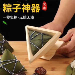 包粽子的神器包粽子的模具专用工具家商用三角粽子工具宝塔肉模具