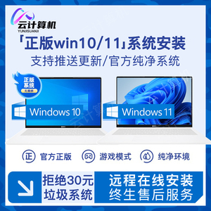 官方win10系统重装专业版windows11苹果电脑双系统远程安装升级