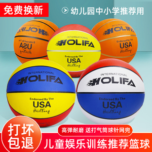 5号儿童篮球幼儿3号4号小篮球7号橡胶篮球学生训练比赛专用蓝球