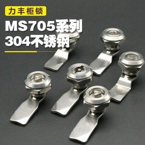 MS705不锈钢304圆柱锁转舌锁电梯一字三角方形市政箱锁配电箱柜锁