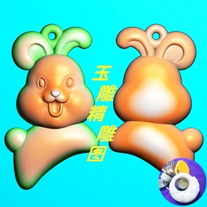 立体双面 卡通 生肖兔 小挂件精雕图jdp浮雕玉雕灰度图电脑雕刻