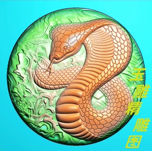 优秀农夫淘宝三维立体圆雕图stl加工文件挂件电脑雕刻眼镜生肖蛇3d
