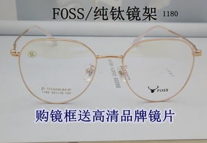 foss眼镜