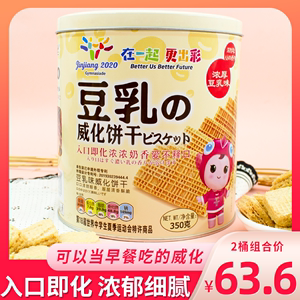 万宝路豆乳威化饼干网红日本风味桶装marlour豆腐乳夹心零食礼盒