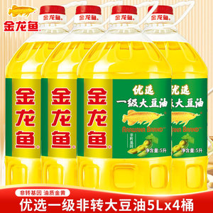 金龙鱼优选一级非转基因大豆油5L*4桶 食用油家用烘焙炒菜植物油