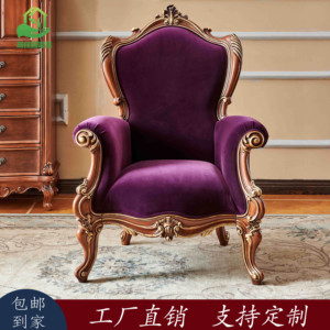 瑞颐嘉园式家具实木复古单人沙发欧式老虎椅雕花阳台休闲椅