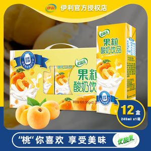 伊利优酸乳果粒酸奶饮品黄桃味245gx12盒学生早餐牛奶整箱礼盒装