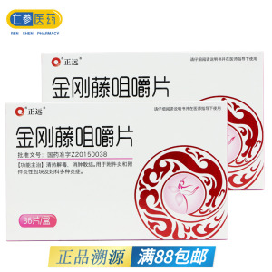 金刚藤咀嚼片妇科