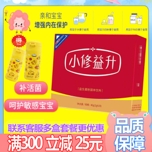 低至99】小修益升益生菌儿童修正修益升成人婴幼儿官方正品旗舰店