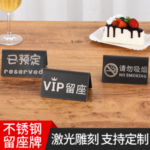 不锈钢餐牌 定制餐桌数字号码牌 留座牌 创意桌牌酒店餐厅台卡牌