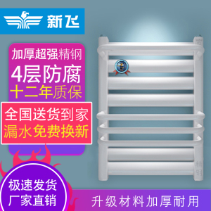 新飞精钢小背篓暖气片卫生间壁挂家用水暖供暖集中厕所暖气散热器