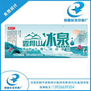 饮用水桶不干胶贴-淘宝拼多多热销饮用水桶不干胶贴货源拿货