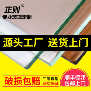 钢化玻璃定做台面桌面定制餐桌茶几书桌玻璃面面板超白玻璃桌垫