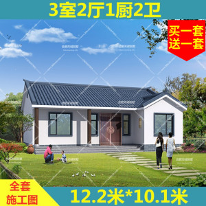 一层别墅设计图纸中国风新中式小别墅设计图纸自建房一层农村平房