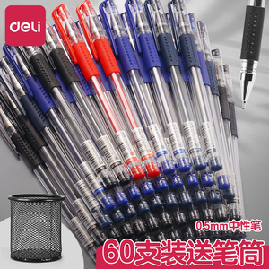 得力6600es中性笔大容量0.5mm红蓝墨兰黑色子弹头水笔商务高档办公用笔碳素笔签字笔考试简系可换笔芯