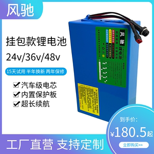 折叠电动车锂电池48v24v36v滑板改装车挂包电瓶10ah20ah支持定制