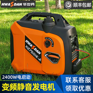 华世丹220v汽油发电机家用电启动小型变频静音户外房车夜市便携式