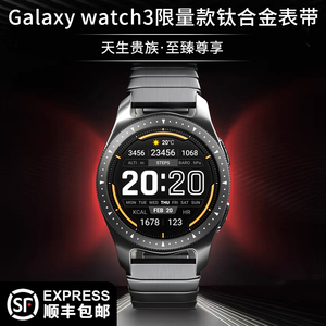 三星s3手表配件