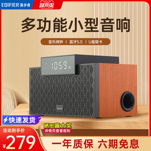 漫步者M260无线蓝牙音箱智能闹钟家用木质小型高音质重低音迷你