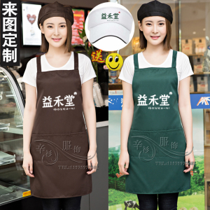 益禾堂奶茶店围裙定制 水果超市餐饮火锅店帽子工作服t恤印字logo
