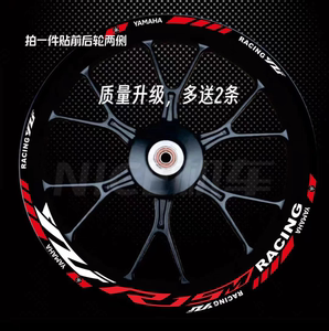 雅马哈机车赛道版YZFR15M R3 R1 R6轮毂改装轮圈钢圈反光防水贴纸