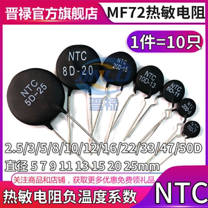 NTC热敏电阻47D-15 1.5D/2.5D/3D/5D8D10D15D16D20D22D30D15 MF72