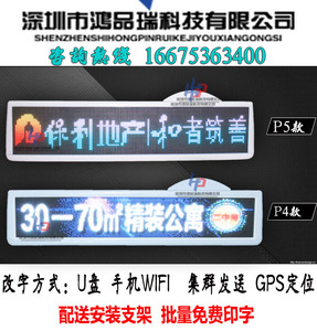 P5全彩色出租赁LED广告屏一键群发防水考试车的士车led顶灯显示屏