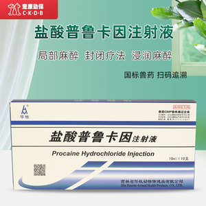 50愉康大药房旗舰店天猫py天猫正品买好药 】利宁盐酸丁卡因胶浆