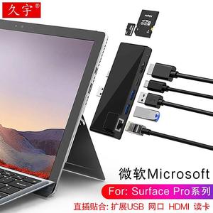 微软Surface扩展坞Pro7/6/5/4/3电脑Pro X/7+转接头USB转换器外接HDMI显示器投影拓展RJ45网线读取SD/TF卡HUB