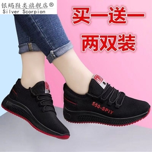 买一送一/两双装跑步软底老北京布鞋女春夏运动鞋透气网红中年鞋