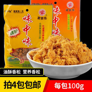 99经典绿色咖啡淘宝福建特产福州风味早餐下饭菜味中味肉松福州罗源