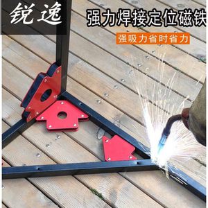 若嫣直角尺磁性带磁性夹三角铁强磁定角器磁铁焊接磁块六边形磁吸